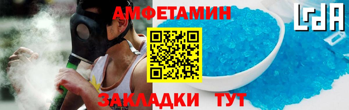 Амфетамин VHQ Улан-Удэ