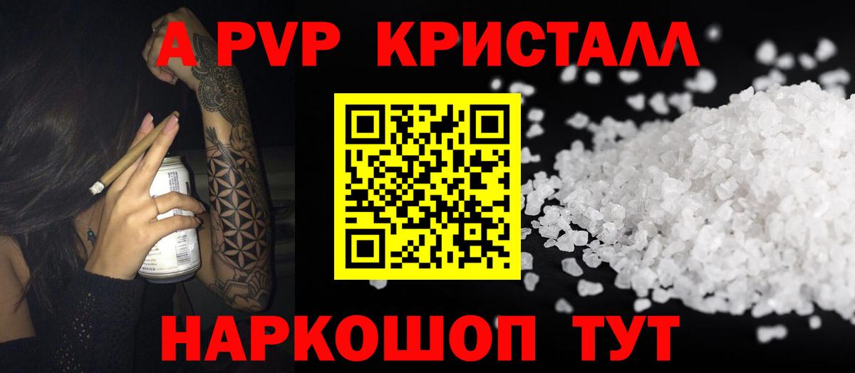 APVP VHQ Улан-Удэ