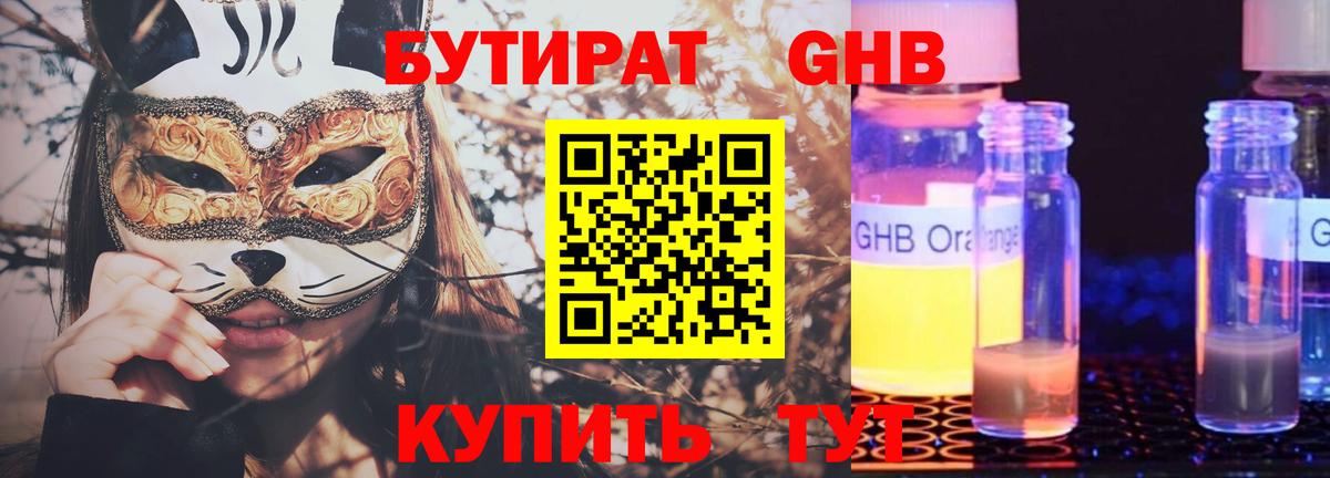 Кодеин Улан-Удэ