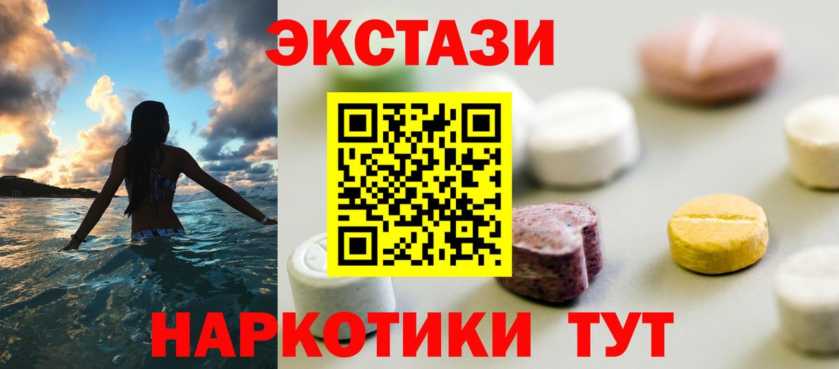 ЭКСТАЗИ таблы  ЭКСТАЗИ  ЭКСТАЗИ таблы  Улан-Удэ 