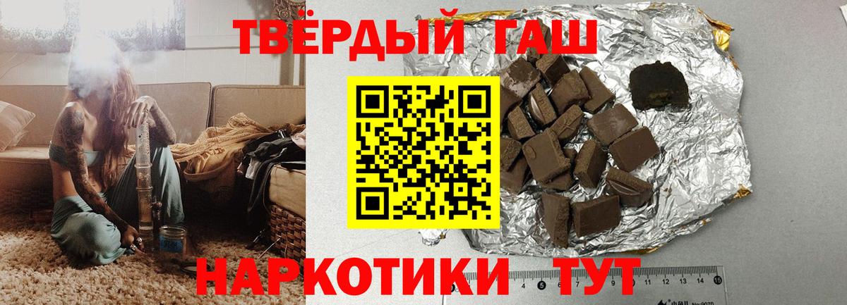 ГАШИШ гарик  Гашиш 40% ТГК  Улан-Удэ 