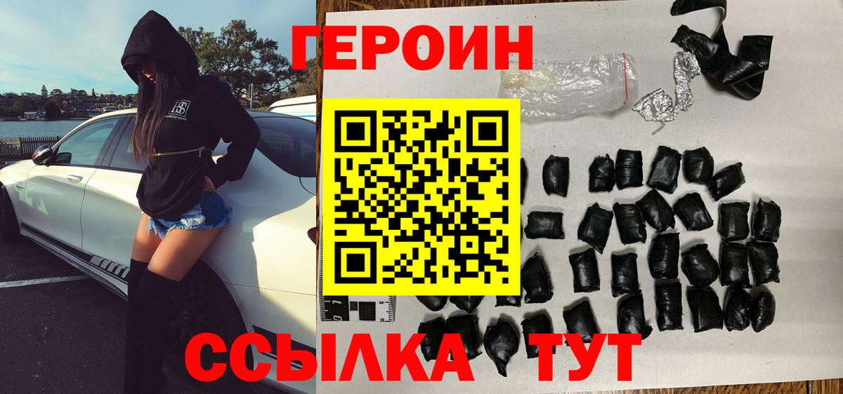 Героин  Улан-Удэ  Героин Афган 