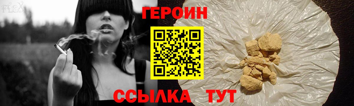 ГЕРОИН герыч Улан-Удэ