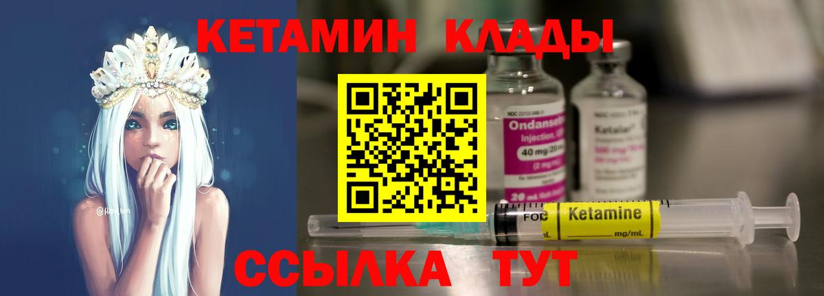 Кетамин ketamine  Улан-Удэ 