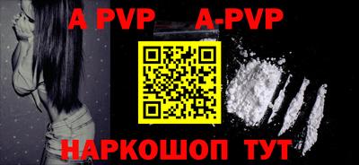 ALPHA-PVP Апрелевка