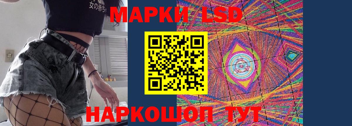 LSD-25 экстази кислота Улан-Удэ