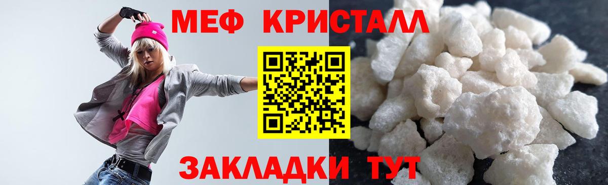 Меф кристаллы Улан-Удэ