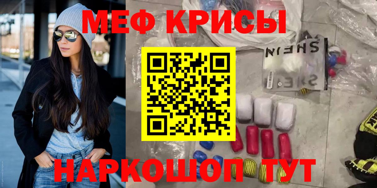 mega ТОР  Меф  Меф мука  Улан-Удэ  МЯУ-МЯУ VHQ 